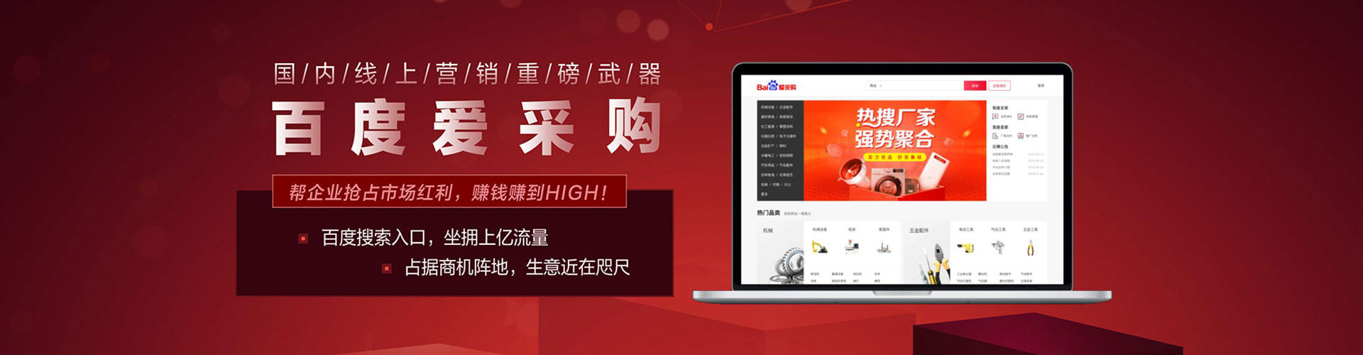 博山竞价排名